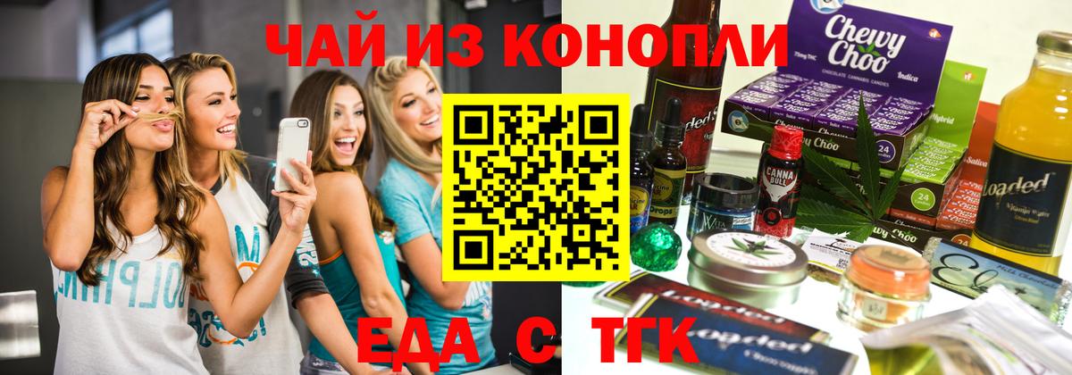 Canna-Cookies марихуана  Вход с VPN  Алушта 