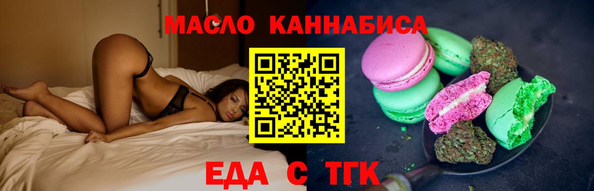 ТГК  Вход с VPN  МЕФ кристаллы  ГАШ  ГАШ  Алушта  Кокаин 