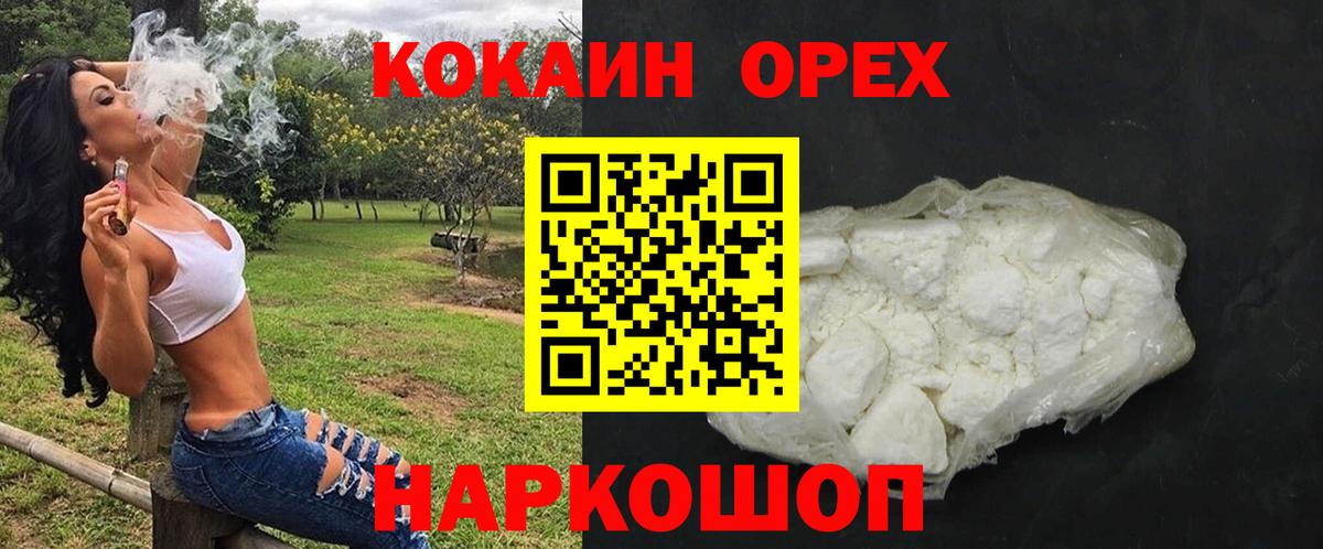 Кокаин Columbia Алушта