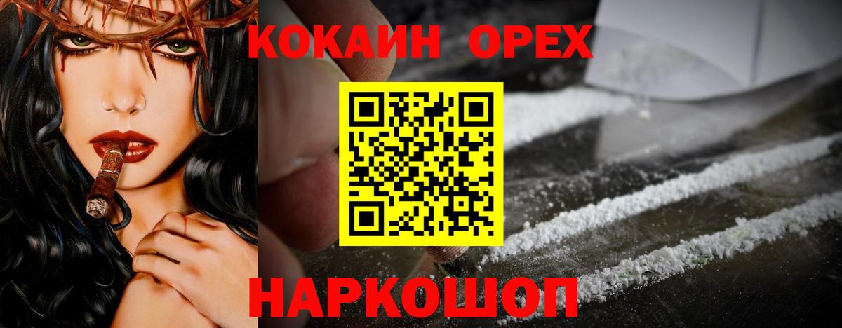 Алушта  COCAIN Колумбийский  Cocaine Columbia  Вход с VPN 