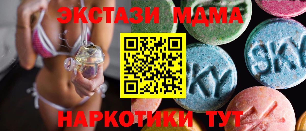 Экстази 280 MDMA Алушта