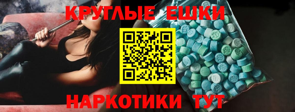 Экстази 300 mg  даркнет Telegram  Ecstasy  Вход с VPN  Алушта  ЭКСТАЗИ mix  наркотики 