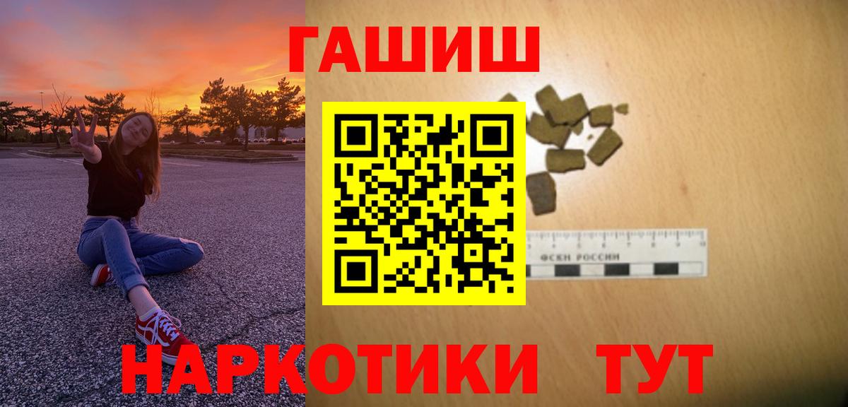 ГАШИШ ice o lator  Вход с VPN  Алушта  ГАШИШ Изолятор 