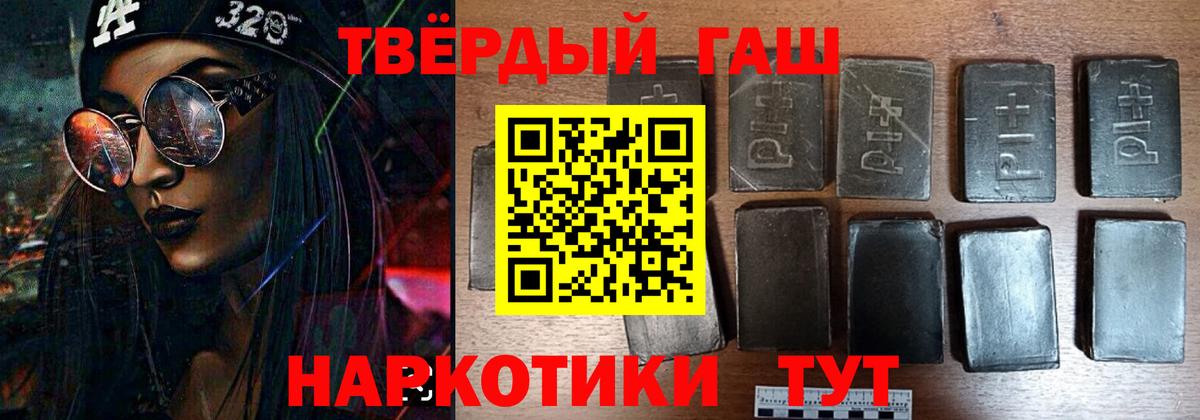 ГАШИШ 40% ТГК Алушта