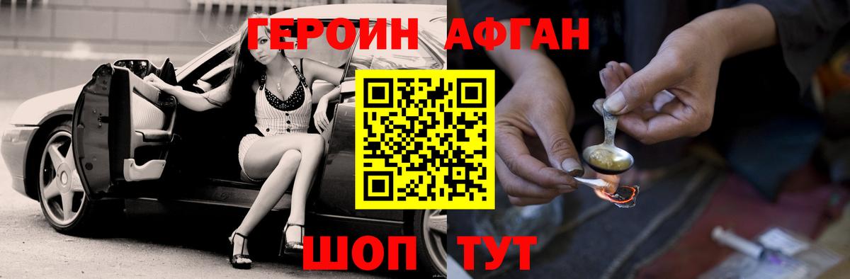 ГЕРОИН герыч  Вход с VPN  Алушта 