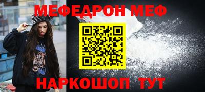 мяу мяу кристалл Абинск
