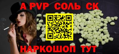 мяу мяу кристалл Абинск