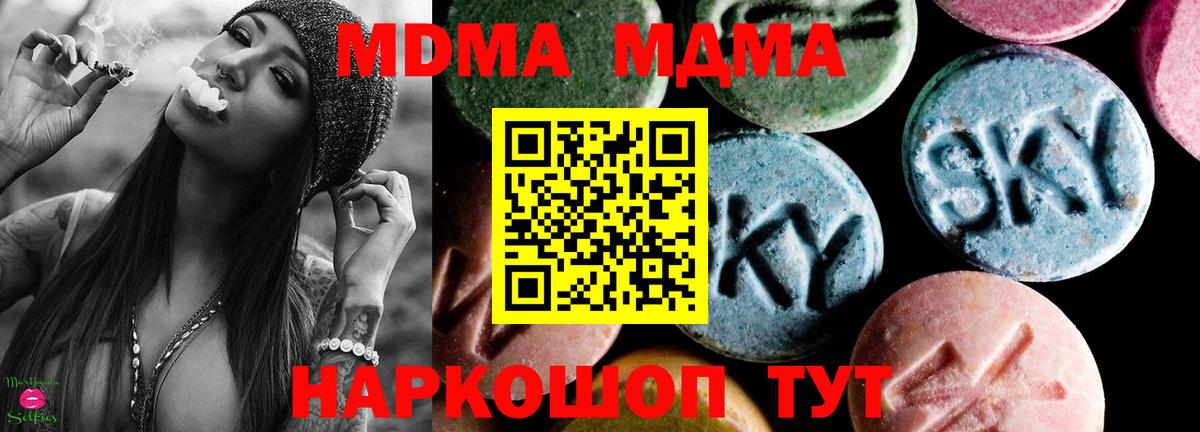MDMA кристаллы Алушта