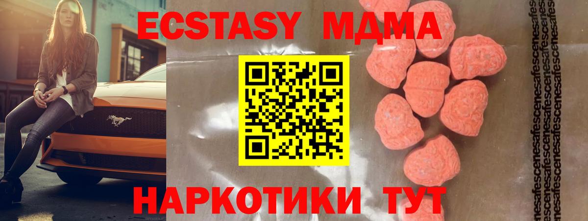 MDMA crystal  MDMA VHQ  Алушта  Вход с VPN 