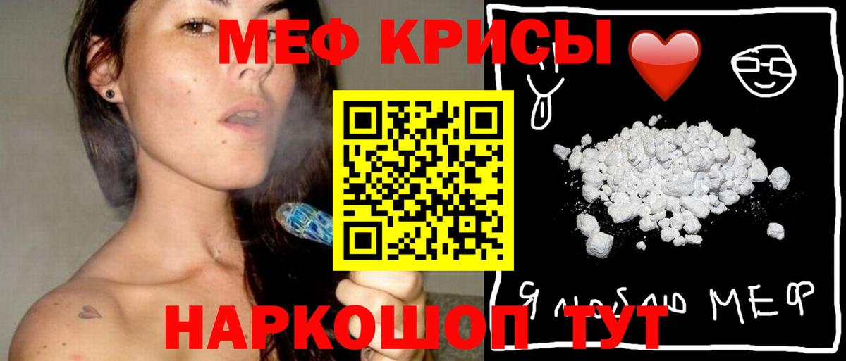 МЕФ  Вход с VPN  Алушта  Мефедрон мука 