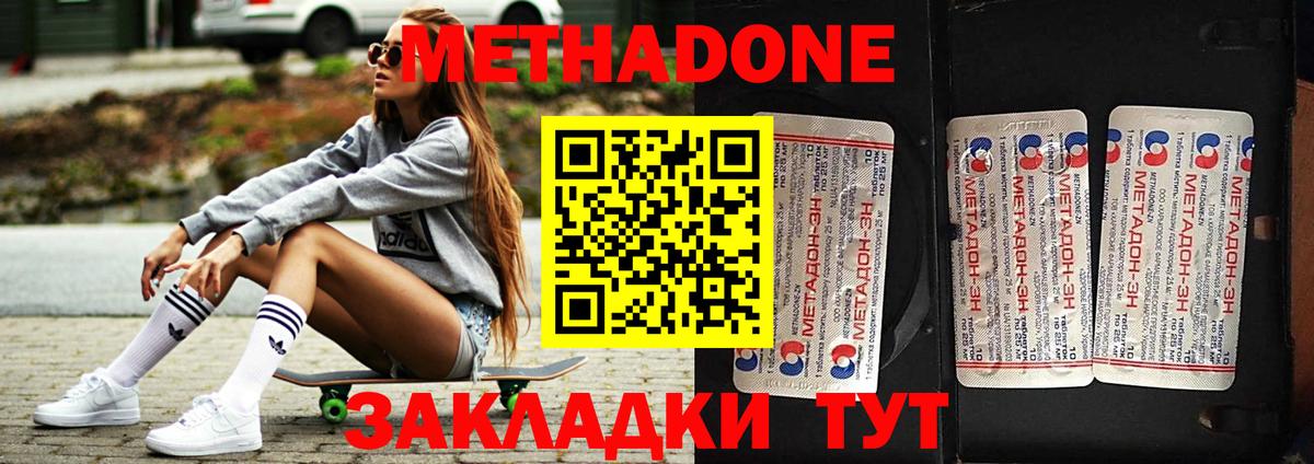 Метадон белоснежный  МЕТАДОН methadone  Вход с VPN  Алушта 