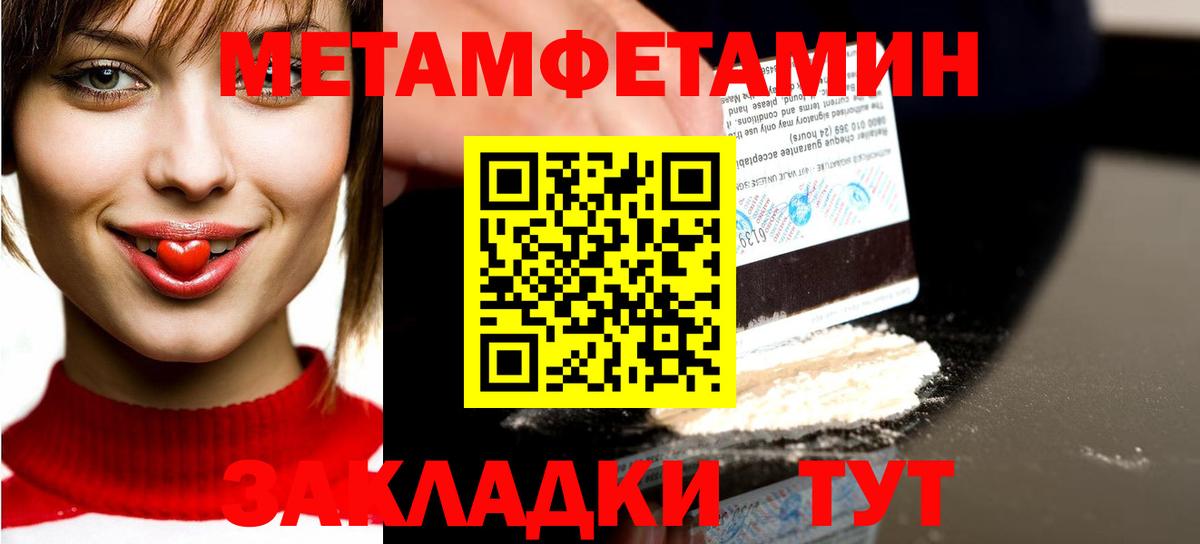 МЕТАМФЕТАМИН винт Алушта