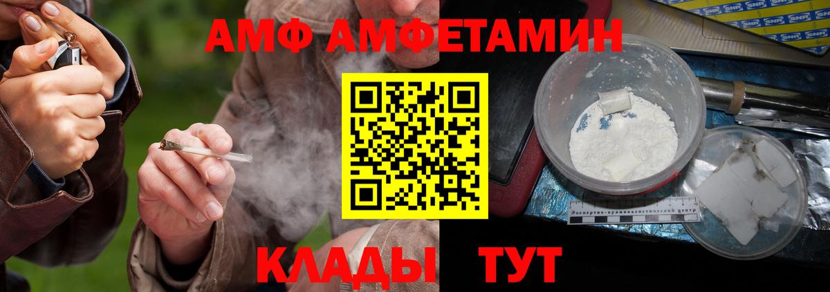 Первитин винт  Вход с VPN  МЕТАМФЕТАМИН  Алушта 