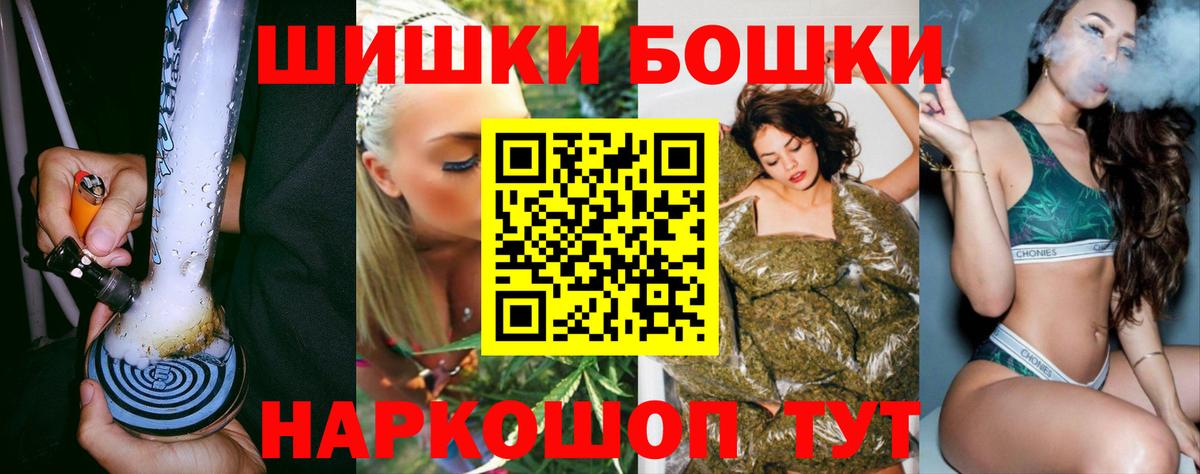 Бошки Шишки AK-47 Алушта